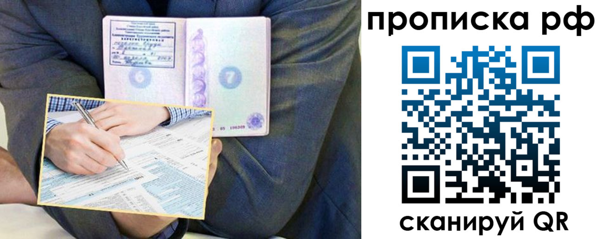 временная регистрация надежно в Вятских Полянах