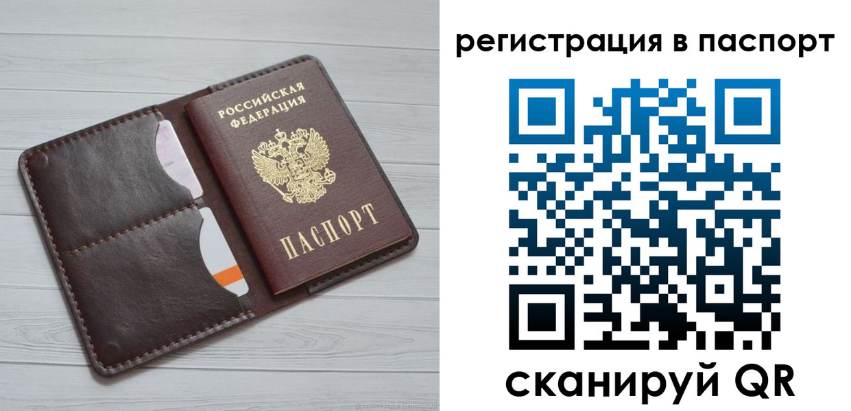прописка штамп в Вятских Полянах