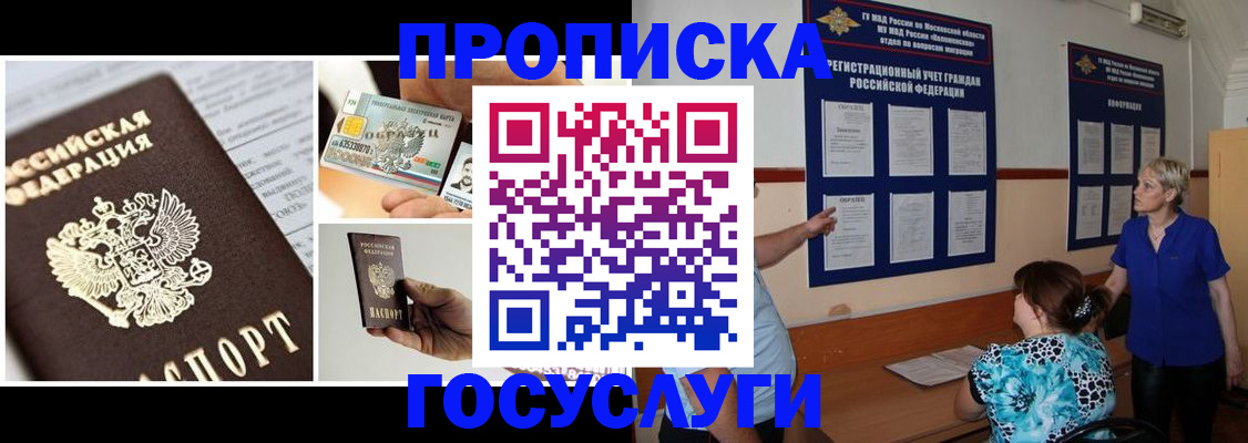 временная регистрация недорого в Вятских Полянах