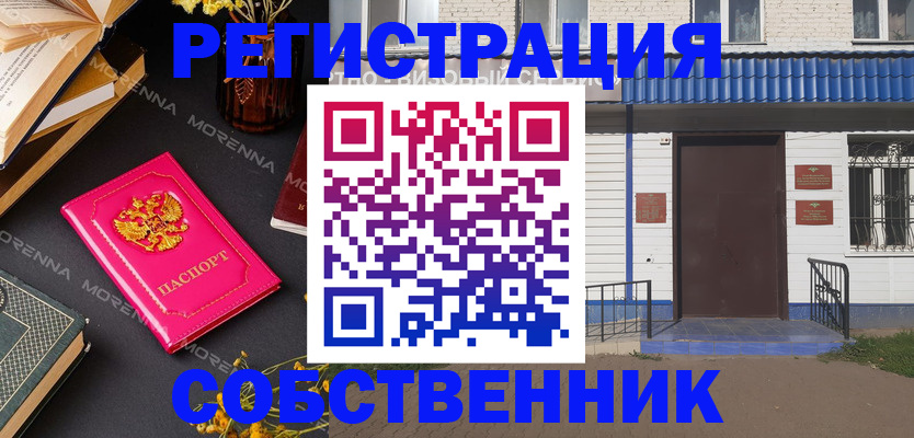 временная регистрация 2025 в Вятских Полянах