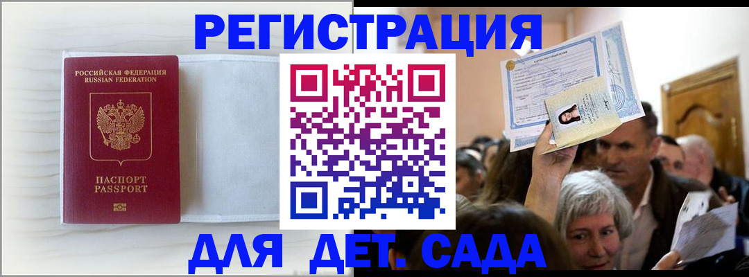 временная регистрация купить в Вятских Полянах