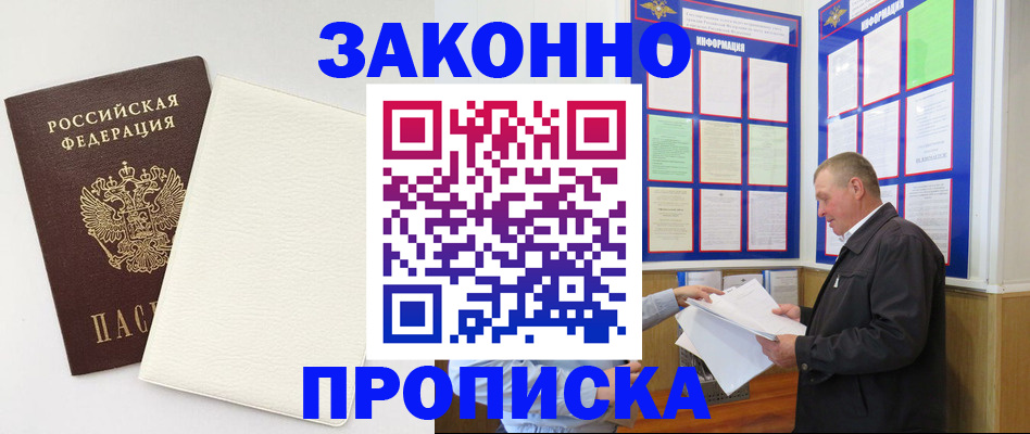 временная регистрация 2025 в Вятских Полянах