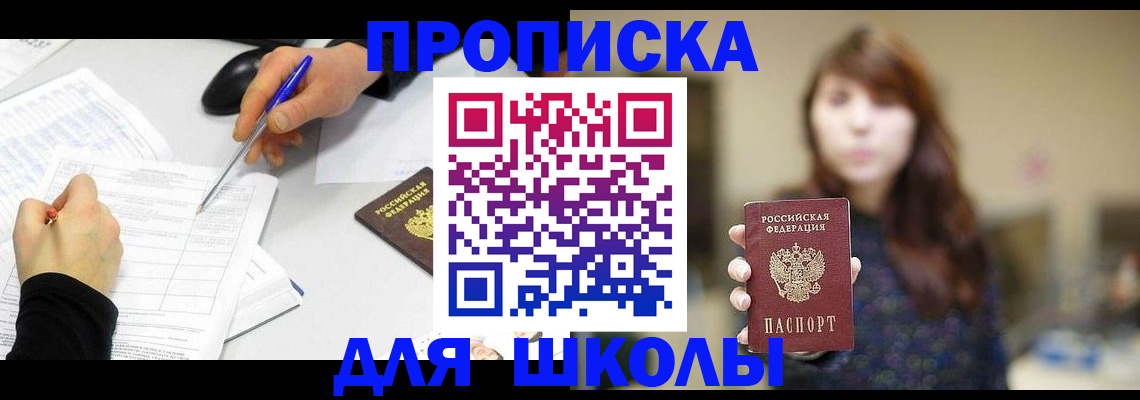 прописка в Вятских Полянах