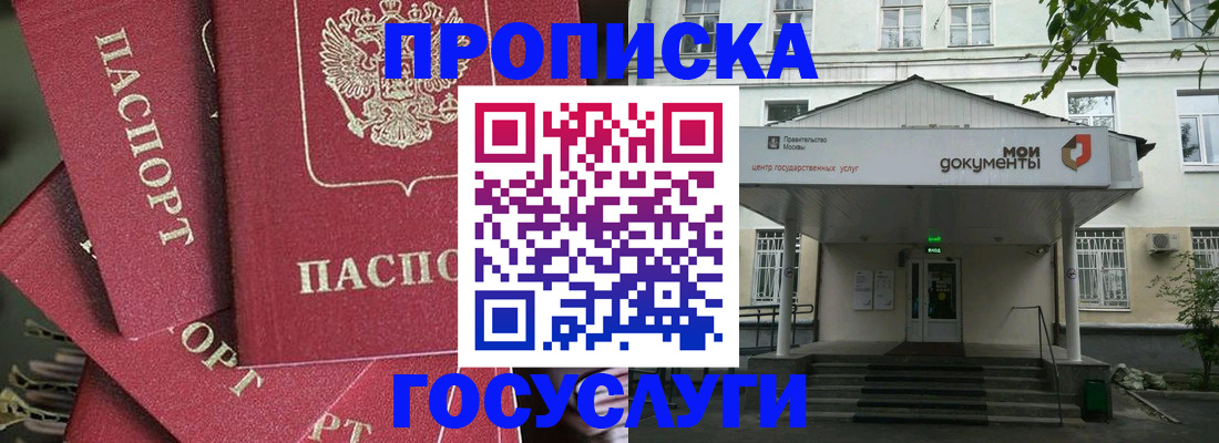 купить прописку в Вятских Полянах