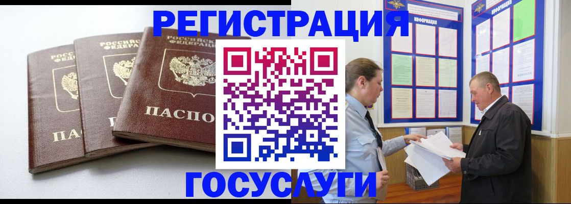 временная регистрация для всех в Вятских Полянах